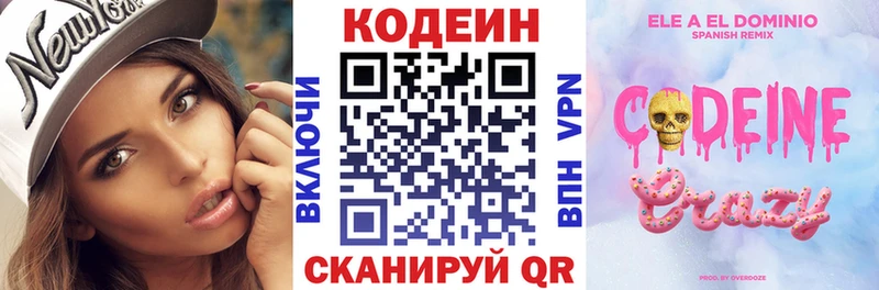 Кодеин напиток Lean (лин)  Неман 