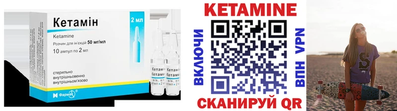 Кетамин VHQ  площадка клад  Неман 