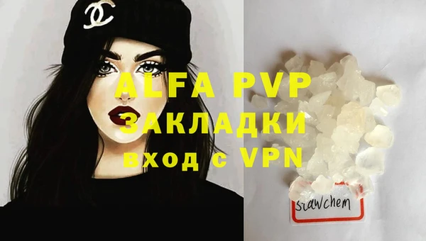 ALPHA-PVP Алексин