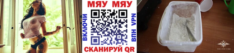 Мефедрон мука  Неман 